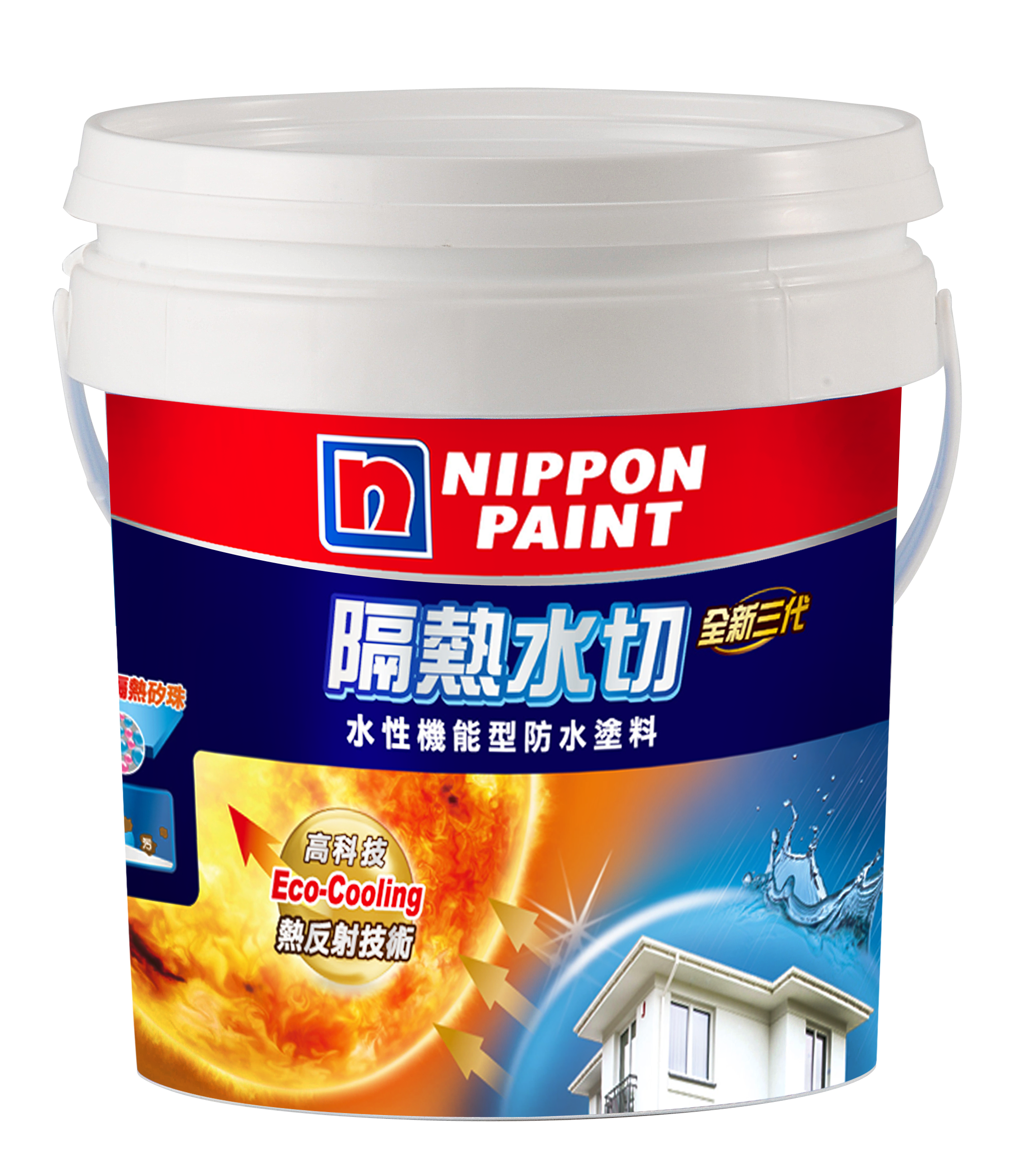 立邦全新三代「隔熱水切」水性機(jī)能型防水塗料