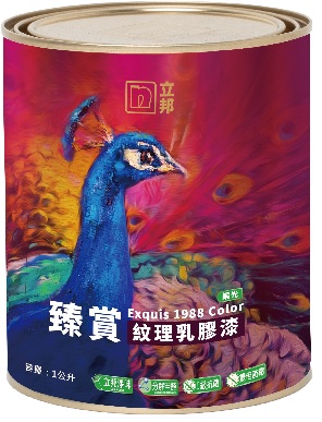 立邦臻賞絕色紋理乳膠漆(小羊皮效果漆)